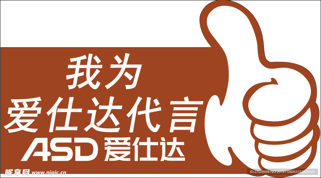 大拇指