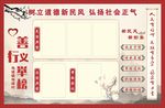 善行义举榜