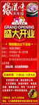 火锅店展架  宣传单