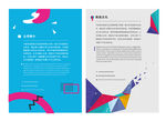 公司简介艺术单页