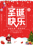 圣诞快乐
