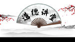中国风