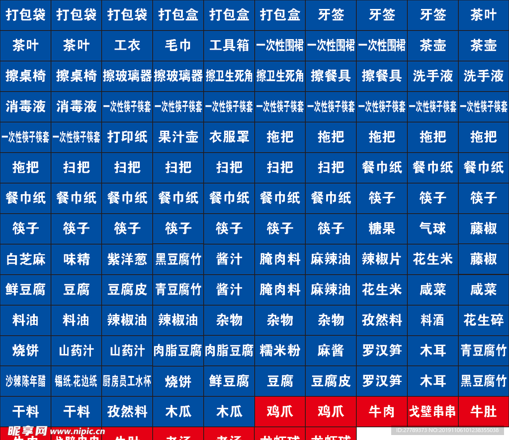 标签标识