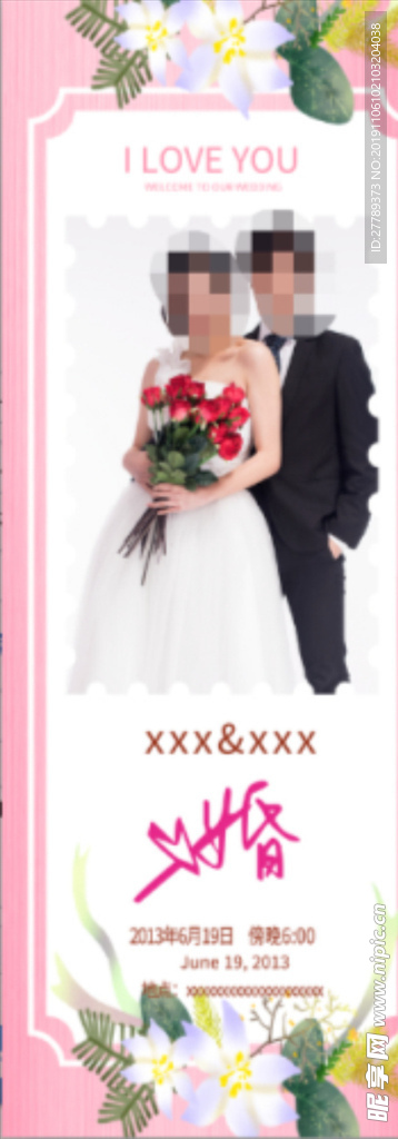 展架 结婚 庆典 婚礼 喜庆