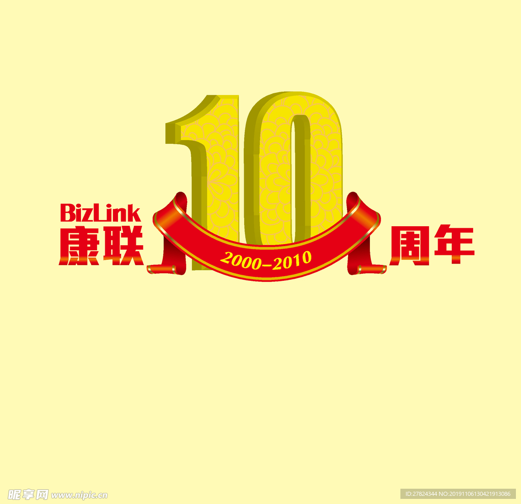 10周年