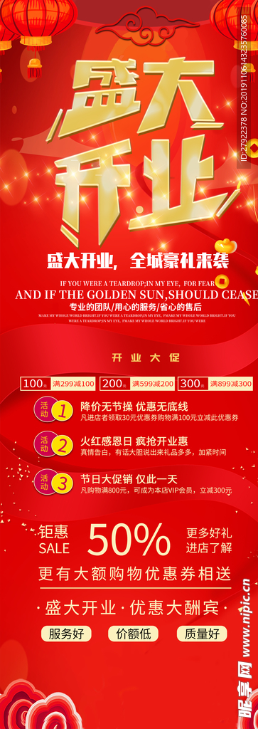 盛大开业展架