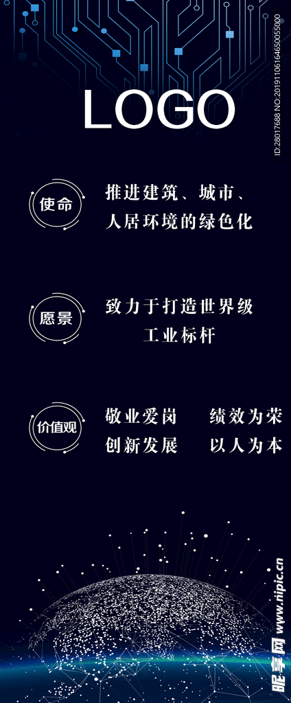 科技展架