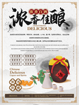 纯粮原浆