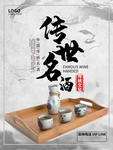 纯粮原浆