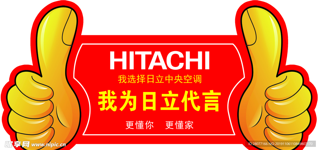 代言牌