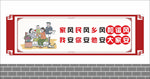 家风民风
