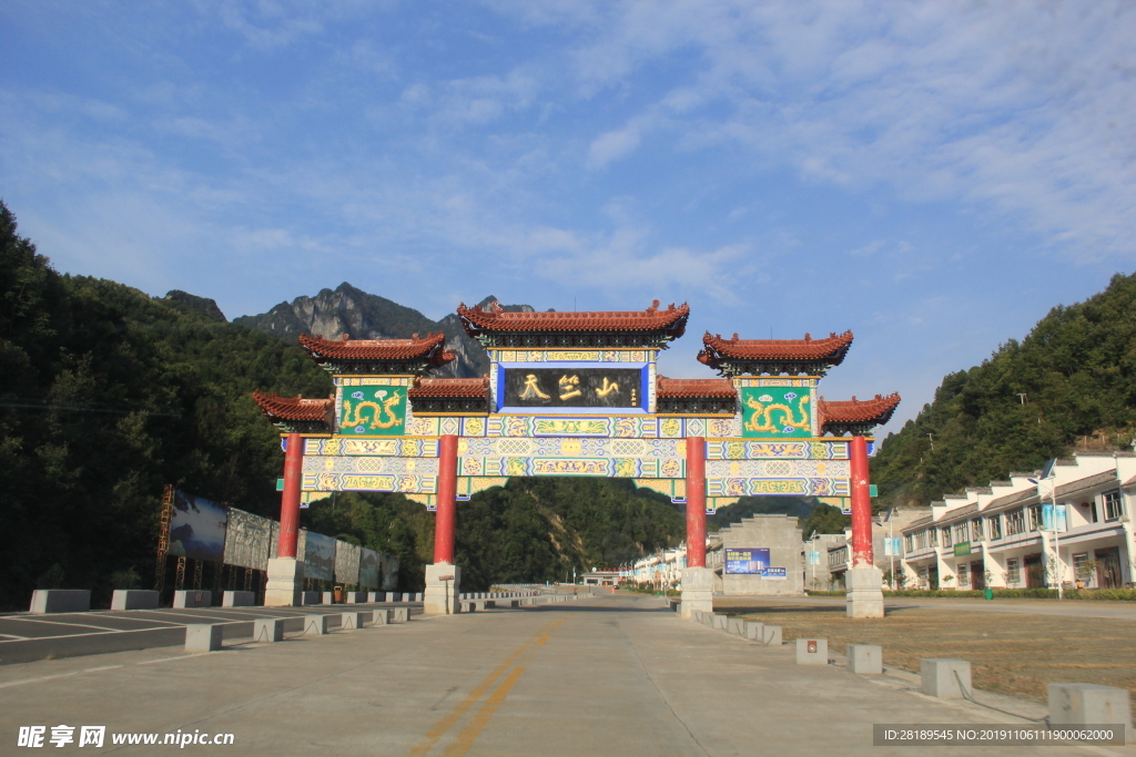 天竺山