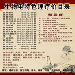 瑜伽价目表