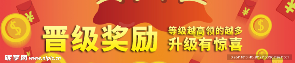 红包背景