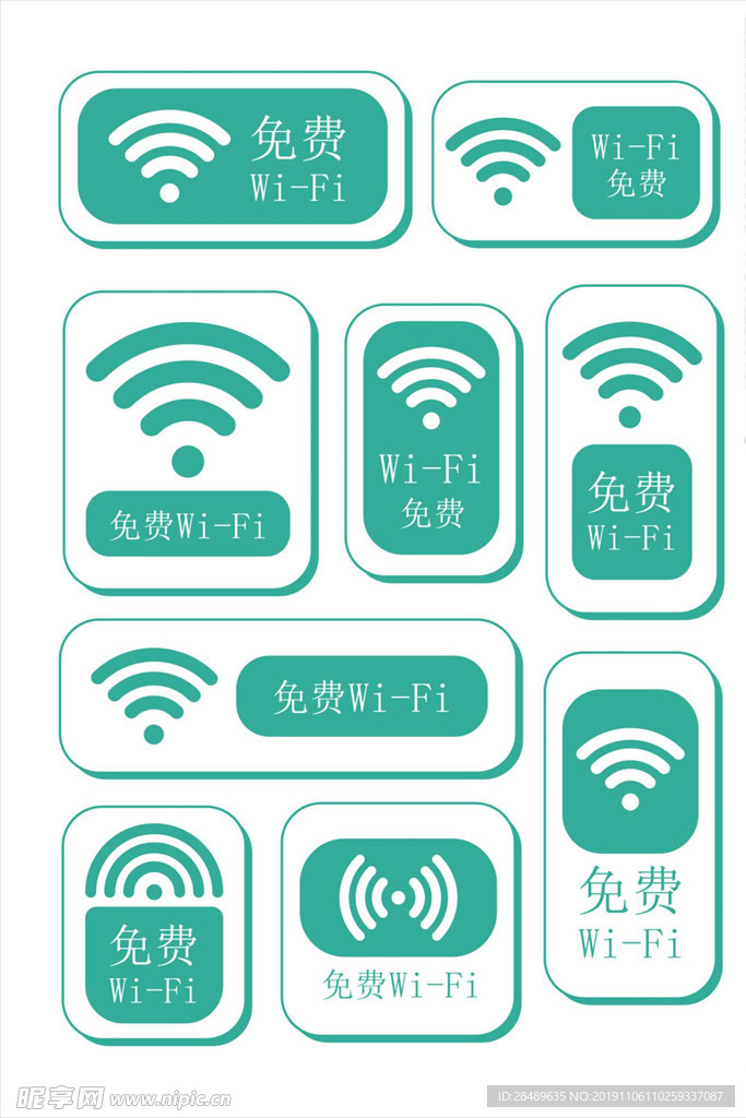 WiFi标识