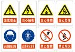 安全警示标示