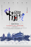 中国梦