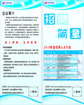 医疗展架
