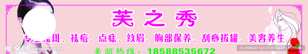 门头