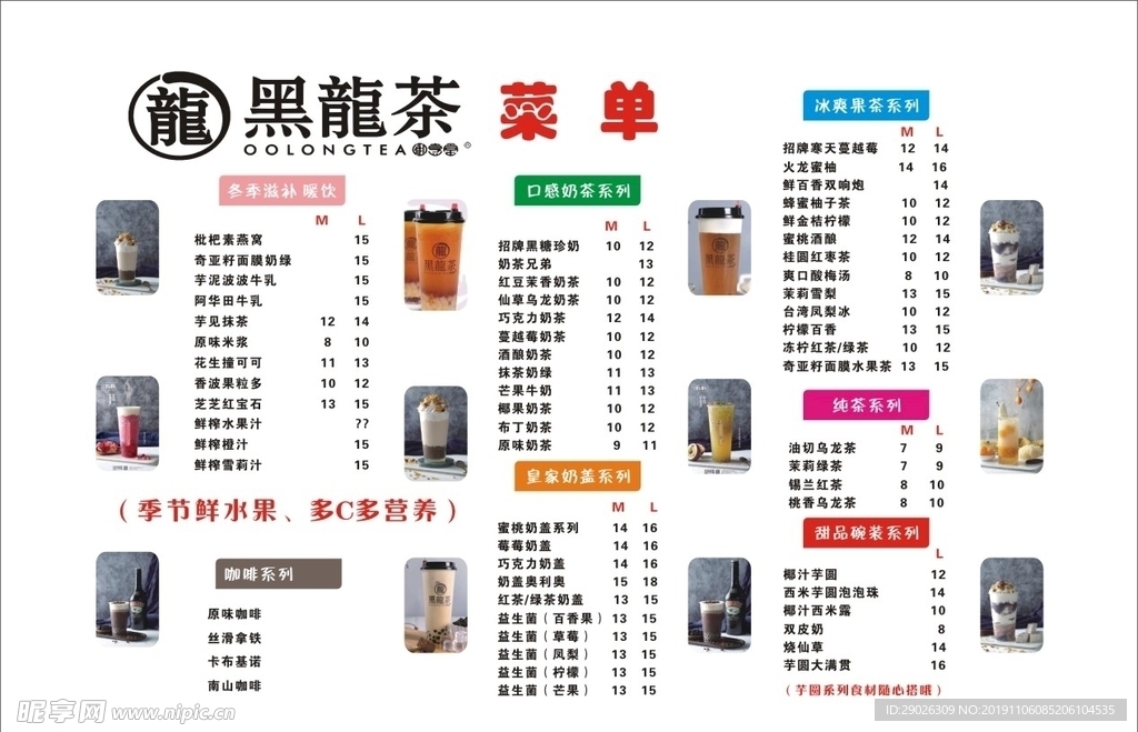 黑龙茶 奶茶