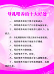 母乳喂养十大好处