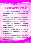 母乳喂养注意事项