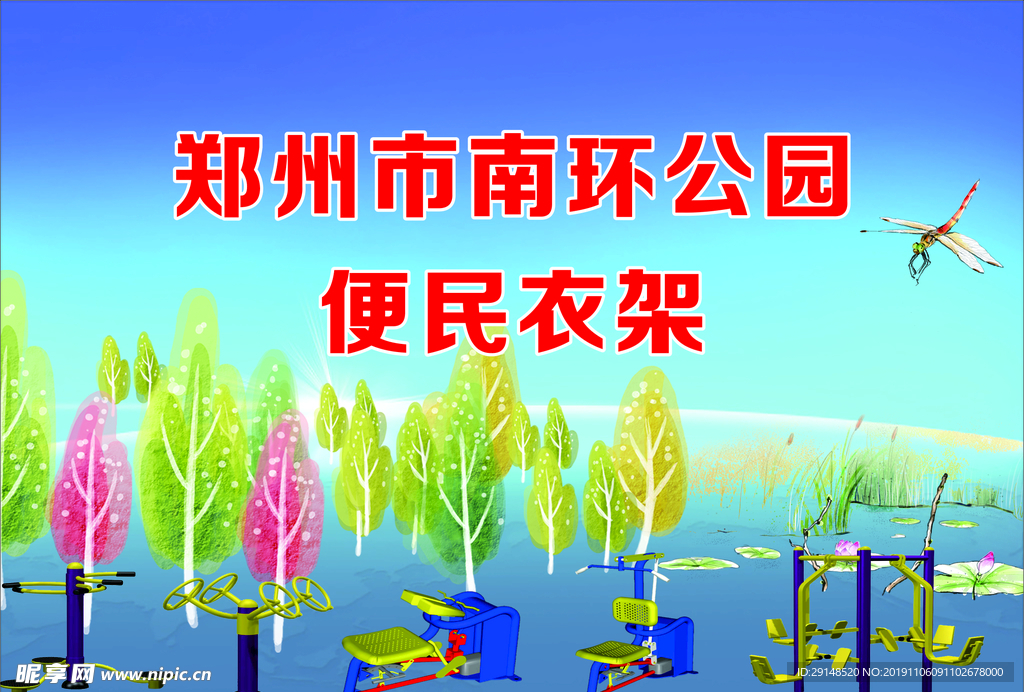 便民衣架