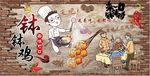 钵钵鸡背景墙PSD模板下载