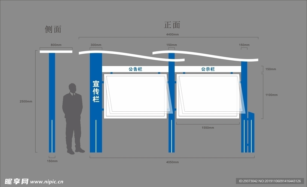 宣传栏