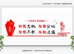 党员之家