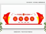 党员活动室