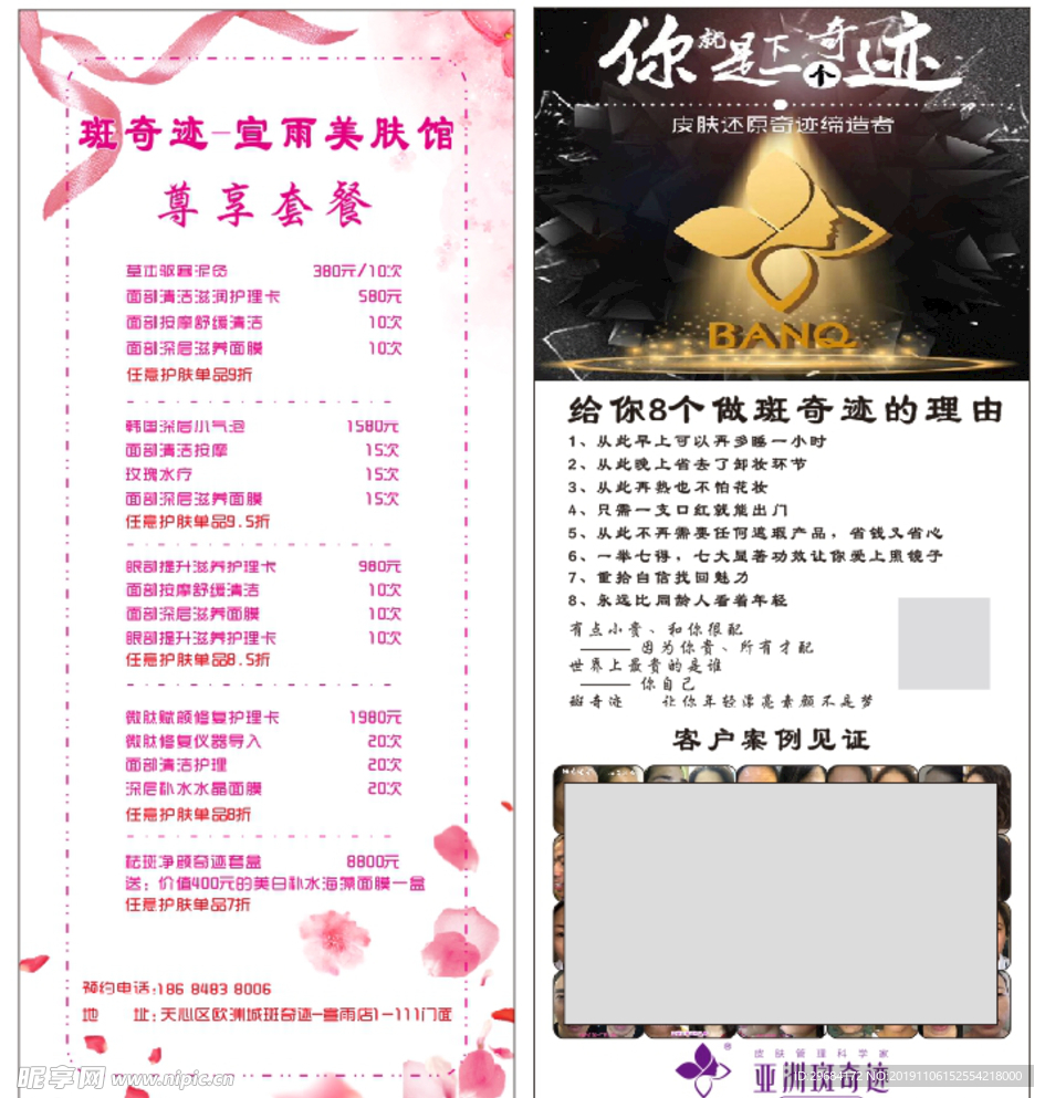 美容