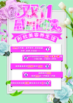 双11感恩回馈
