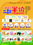 化妆品传单