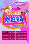 ktv 展板海报