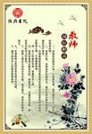 中国风制度展板