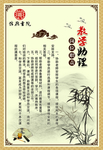 中国风制度展板