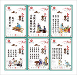 中国风制度展板