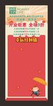 红包墙