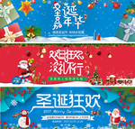 淘宝天猫卡通圣诞节活动氛围全屏