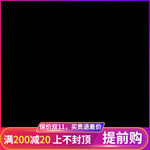 淘宝主图