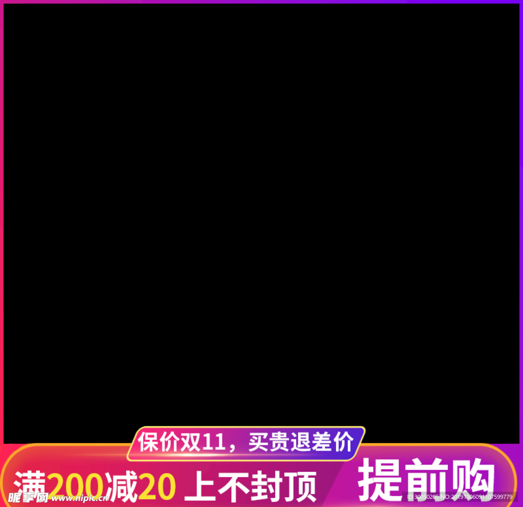 淘宝主图