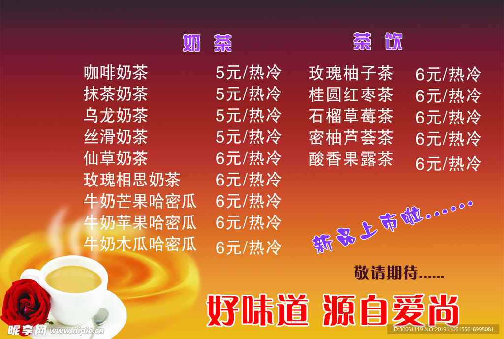 价目表