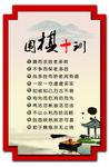 围棋十训