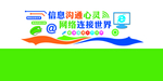 计算机文化墙