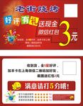 好评