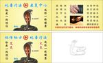 针灸 蛇毒