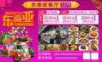 餐厅
