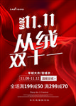 2019双十一