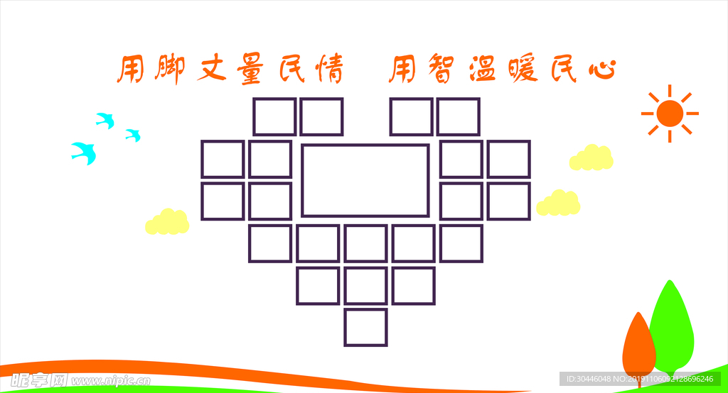 心形照片墙雕刻